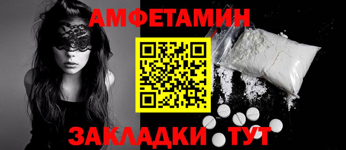 Йошкар-Ола  Амфетамин  Вход с VPN  АМФЕТАМИН VHQ 