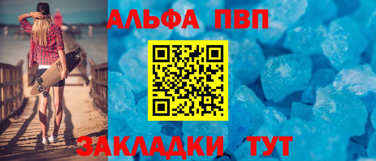 APVP кристаллы  Alpha-PVP VHQ  Вход с VPN  Йошкар-Ола  Alpha-PVP крисы CK 