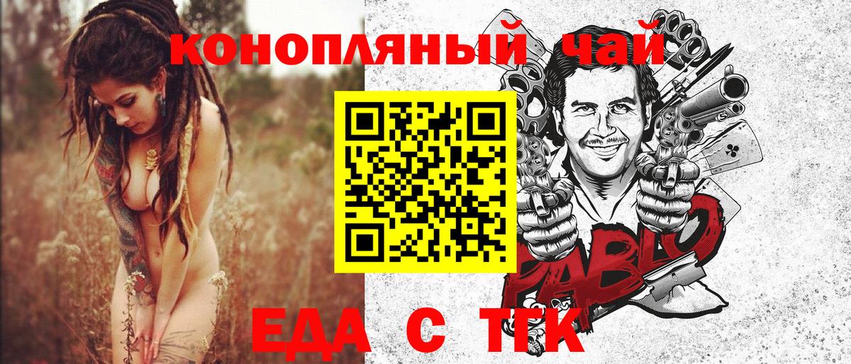 Йошкар-Ола  Печенье с ТГК конопля  Вход с VPN 