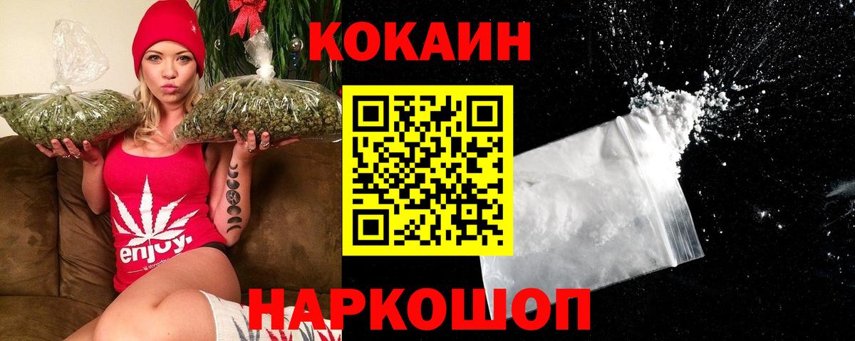 Йошкар-Ола  COCAIN Колумбийский  Вход с VPN  купить наркоту  КОКАИН Колумбийский 