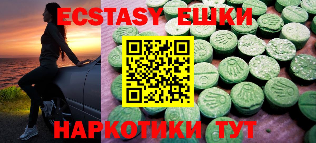 ЭКСТАЗИ круглые Йошкар-Ола