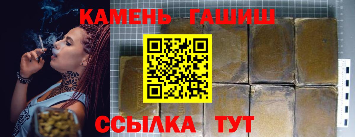 ГАШИШ ice o lator  Вход с VPN  Йошкар-Ола  ГАШИШ гашик 