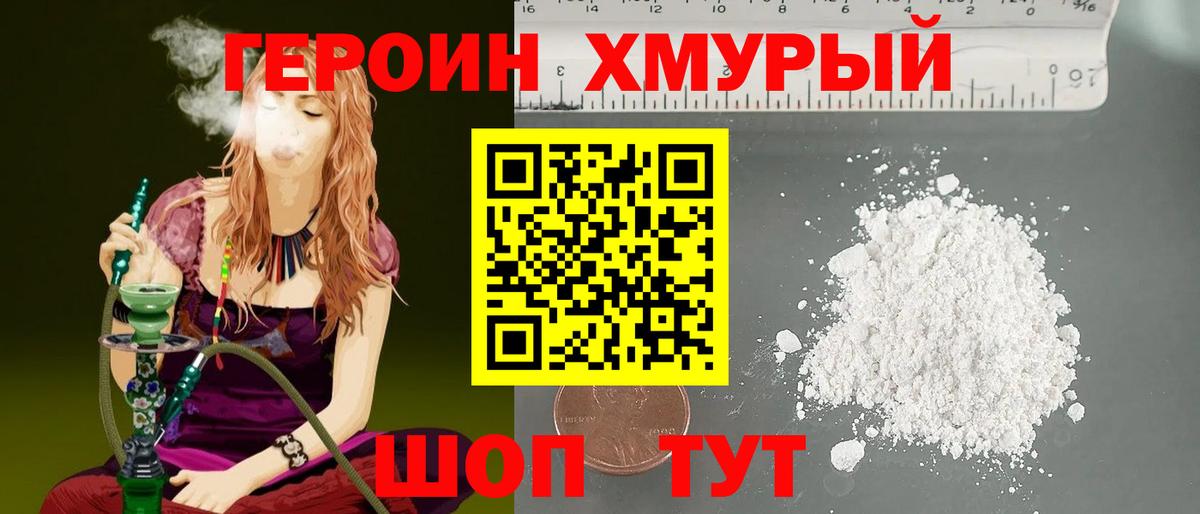 Йошкар-Ола  ГЕРОИН Афган  Вход с VPN 