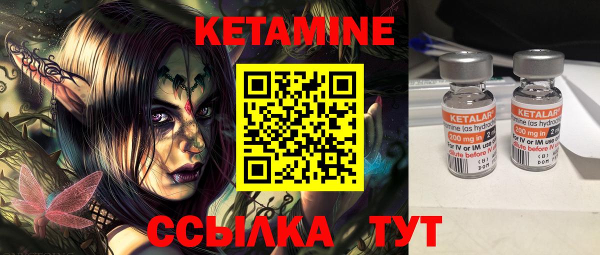 Кетамин ketamine Йошкар-Ола