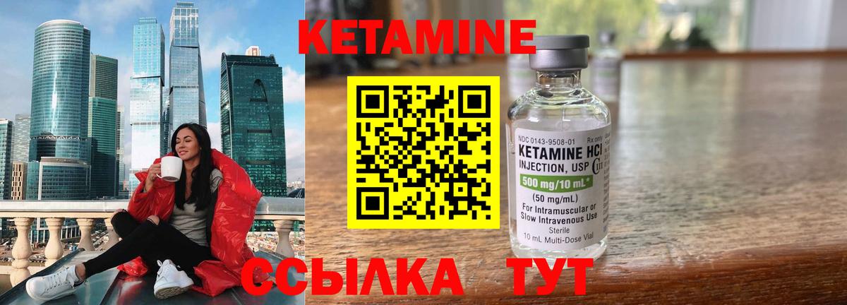 Кетамин VHQ  Вход с VPN  Кетамин VHQ  Йошкар-Ола 