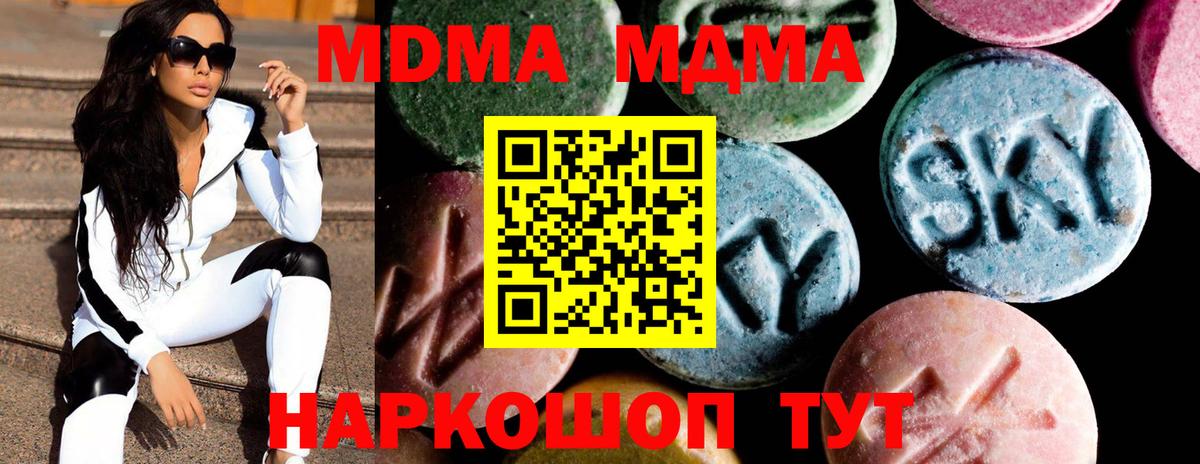 МДМА crystal  MDMA кристаллы  Йошкар-Ола  Вход с VPN 