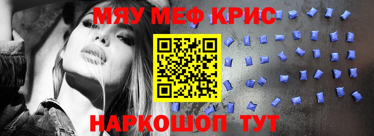 Мефедрон мука Йошкар-Ола