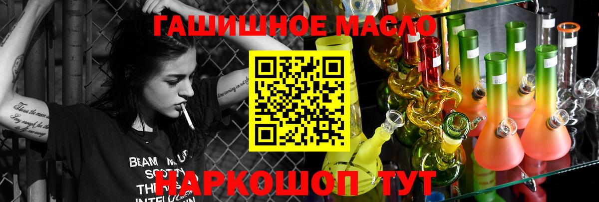 Дистиллят ТГК концентрат  Вход с VPN  Йошкар-Ола  Дистиллят ТГК гашишное масло 