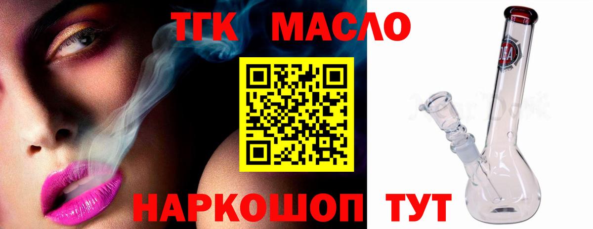 ТГК вейп Йошкар-Ола
