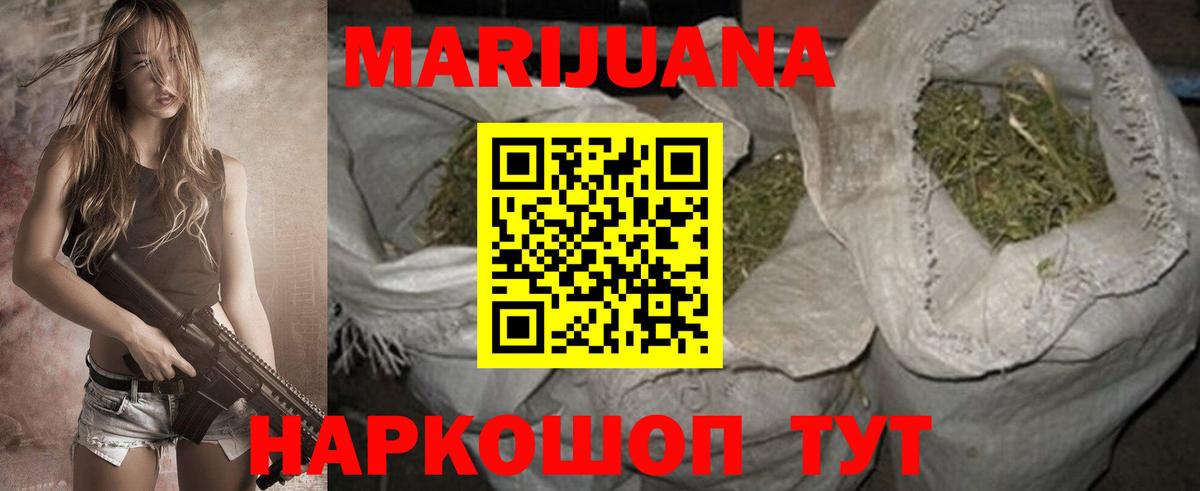 Бошки Шишки сатива  Шишки марихуана MAZAR  Вход с VPN  Бошки Шишки Ganja  Каннабис марихуана  Йошкар-Ола 
